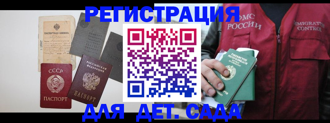 прописка от собственника в Скопине