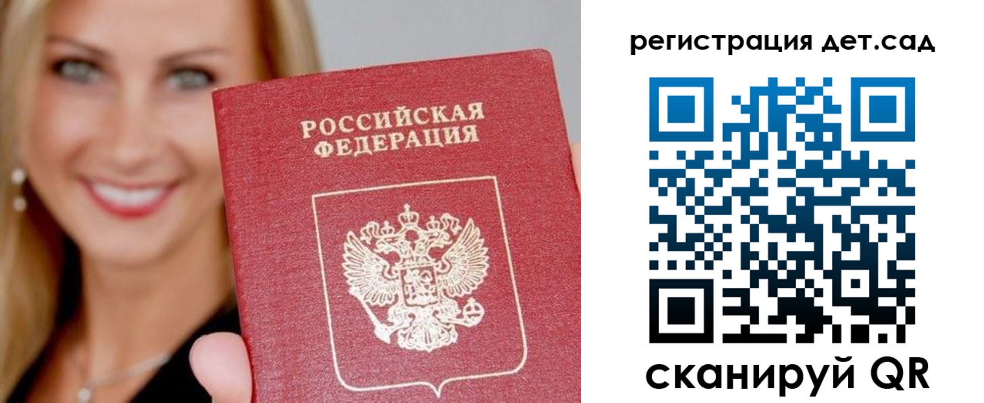 прописка паспорт в Скопине