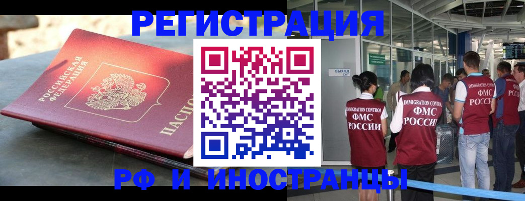 временная регистрация 2025 в Скопине