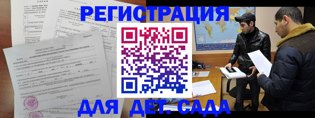 прописка для кредита в Скопине