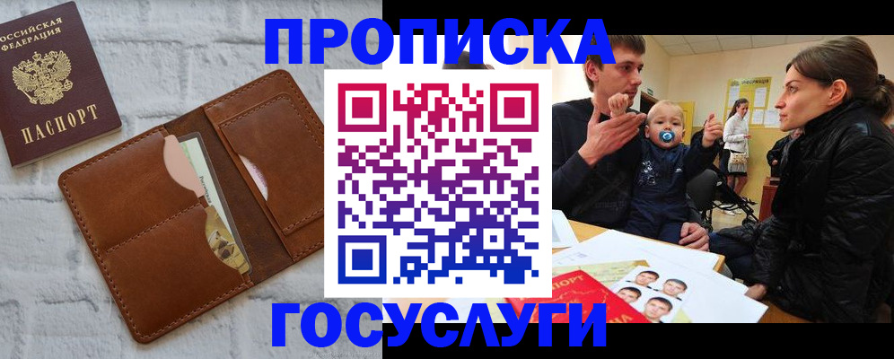 прописка поиск в Скопине