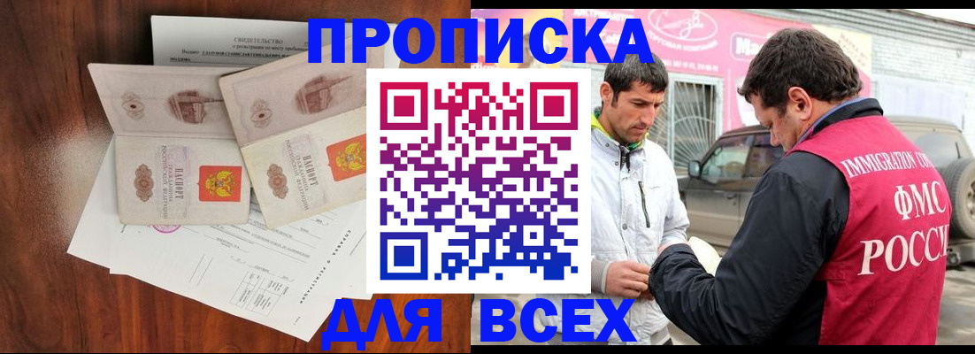 миграционный учет в Скопине